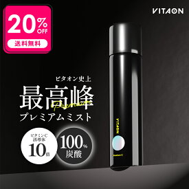 ビタオン チアフルミスト プレミアム vitaon 【20%OFF 送料無料※沖縄・離島除く】炭酸ミスト レチノール ミスト化粧水 ビタミンC 高濃度 炭酸 スプレー フェイスミスト スキンケア 保湿 ツヤ肌 うるおい くすみ テカリ 毛穴 乾燥 エイジング シワ たるみ リンクル シミ