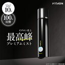 ビタオン チアフルミスト プレミアム VITAON 炭酸ミスト レチノール ミスト化粧水 ビタミンC 高濃度 炭酸 スプレー フェイスミスト 柑橘 シトラス 爽やか スキンケア 保湿 ツヤ肌 うるおい くすみ テカリ 毛穴 乾燥 vitaon エイジング シワ たるみ リンクル シミ