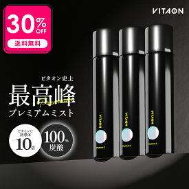 ミスト化粧水 ビタオン チアフルミスト プレミアム 3本セット【30%OFF 送料無料※沖縄・離島除く】 レチノール ビタミンC 高濃度 炭酸 スプレー フェイスミスト 柑橘 シトラス 爽やか スキンケア 保湿 ツヤ肌 うるおい くすみ テカリ 毛穴 乾燥 vitaon