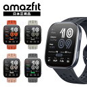 アマズフィット Amazfit Bip 6 スマートウォッチ 日本正規品 大画面
