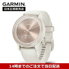 ガーミン vivomoveSport ヴィヴォムーブスポーツ スマートウォッチ PeachGold/Ivory 010-02566-41 GARMIN 健康管理 フィットネス ランニング