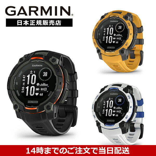 ガーミン GARMIN Instinct3 Dual Power 45mm インスティンクト3 デュアルパワー GPS スマートウォッチ アウトドア 腕時計 010-02934-30 010-02934-33 日本正規品 ランニング トレーニング 登山 釣り 防水 ソーラー