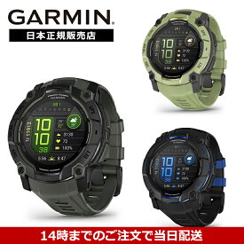 【エントリーでポイント+3倍】【26回無金利ローン】ガーミン GARMIN Instinct3 AMOLED 50mm インスティンクト3 アモレッド GPS スマートウォッチ アウトドア 腕時計 010-03020-30 010-03020-31 限定 日本正規品 ランニング トレーニング 登山 釣り 防水