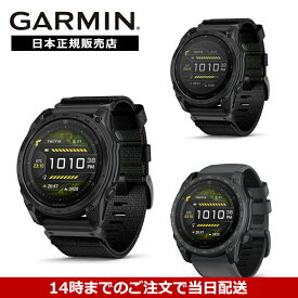 【36回無金利ローン】ガーミン GARMIN tactix 8 タクティクス8 スマートウォッチ 010-03406-12 AMOLED 010-03407-21 Dual Power 51mm 日本正規品 アウトドア サバイバル GPS 自衛隊 航空 防水 防塵 防泥