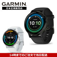 【18回無金利ローン】ガーミン GARMIN VENU3 010-02784-40 010-02784-41 ヴェニュー3 ブラック ホワイト …