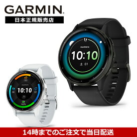 【18回無金利ローン】ガーミン GARMIN VENU3 010-02784-40 010-02784-41 ヴェニュー3 ブラック ホワイト スマートウォッチ GPS ランニング ウォーキング トレーニング 健康管理 日本正規品