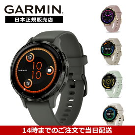【18回無金利ローン】ガーミン GARMIN VENU3S 010-02785-40 010-02785-41 010-02785-42 010-02785-43 ヴェニュー3 スマートウォッチ GPS ランニング ウォーキング トレーニング フィットネス 健康管理 日本正規品