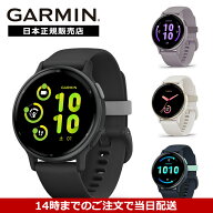 【エントリーでポイント+3倍】ガーミン GARMIN vivoactive5 010-02862-40 010-02862-41 010-02862-42 010…