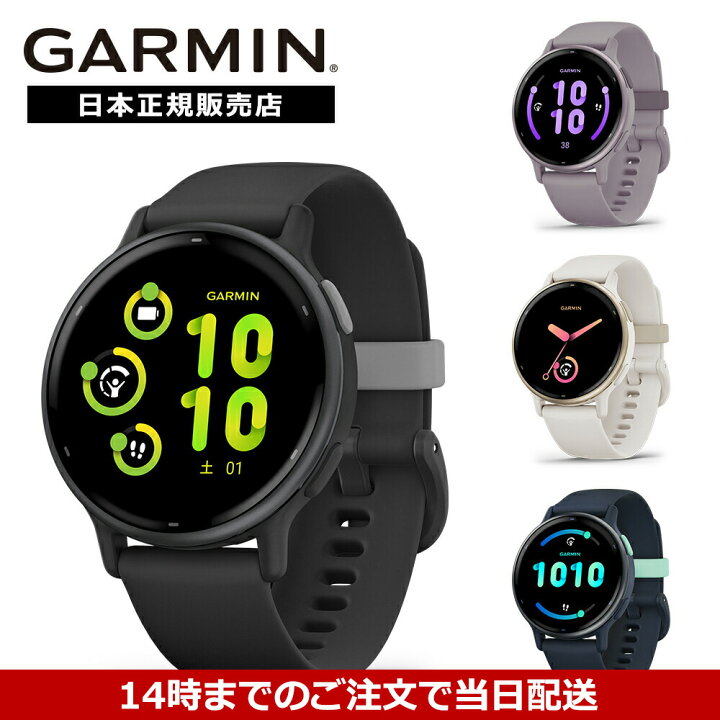 楽天市場】ガーミン GARMIN vivoactive5 010-02862-40 010-02862-41 