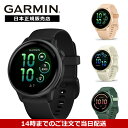 【延長保証】【無金利ローン】ガーミン GARMIN vivoactive6 010-02985-30 010-02985-31 010-02985-32 010-02985-33 ヴィヴォアクティブ6 メンズ レディース スマートウォッチ GPS ランニング ウォーキング 健康管理 日本正規品