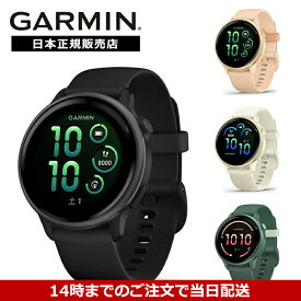 【延長保証】【無金利ローン】ガーミン GARMIN vivoactive6 010-02985-30 010-02985-31 010-02985-32 010-02985-33 ヴィヴォアクティブ6 メンズ レディース スマートウォッチ GPS ランニング ウォーキング 健康管理 日本正規品