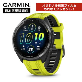 【25日限定2人に1人100%ポイントバック】【保護フィルムプレゼント】ガーミン GARMIN Forerunner 965 Amp Yellow フォーランナー 010-02809-62 国内正規品 フォーランナー イエロー メンズ レディース スマートウォッチ ランニング ウォーキング トレーニング フィットネス