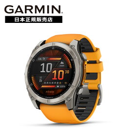 【エントリーで最大5000Pバック 13〜15日限定】【期間限定価格】ガーミン GARMIN フェニックス fenix8 Sapphire AMOLED 51mm Ti / Orange 010-02905-50 スマートウォッチ 国内正規品