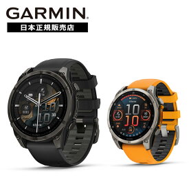【エントリーで最大5000Pバック 13〜15日限定】【期間限定価格】ガーミン GARMIN フェニックス fenix8 Sapphire AMOLED 47mm 010-02904-27 010-02904-17 スマートウォッチ 国内正規品