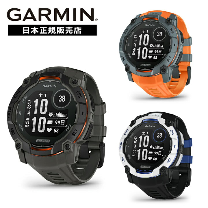 ガーミン(GARMIN) Instinct 3 ならせ Dual Power 50mm 