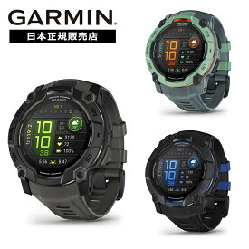 【26回無金利ローン】ガーミン GARMIN Instinct3 AMOLED 50mm インスティンクト3 アモレッド GPS スマートウォッチ アウトドア 腕時計 010-03020-30 010-03020-31 限定 日本正規品 ランニング トレーニング 登山 釣り 防水
