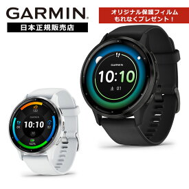 【25日限定2人に1人100%ポイントバック】【保護フィルムプレゼント】ガーミン GARMIN VENU3 010-02784-40 010-02784-41 ヴェニュー3 ブラック ホワイト スマートウォッチ GPS ランニング ウォーキング トレーニング 健康管理 日本正規品