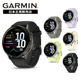 【新作】ガーミン GARMIN VENU4 010-03013-30 010-03013-31 010-03013-32 010-03014-30 010-03014-31 010-03014-32 ヴェニュー4 スマートウォッチ GPS ランニング ウォーキング トレーニング 健康管理 日本正規品