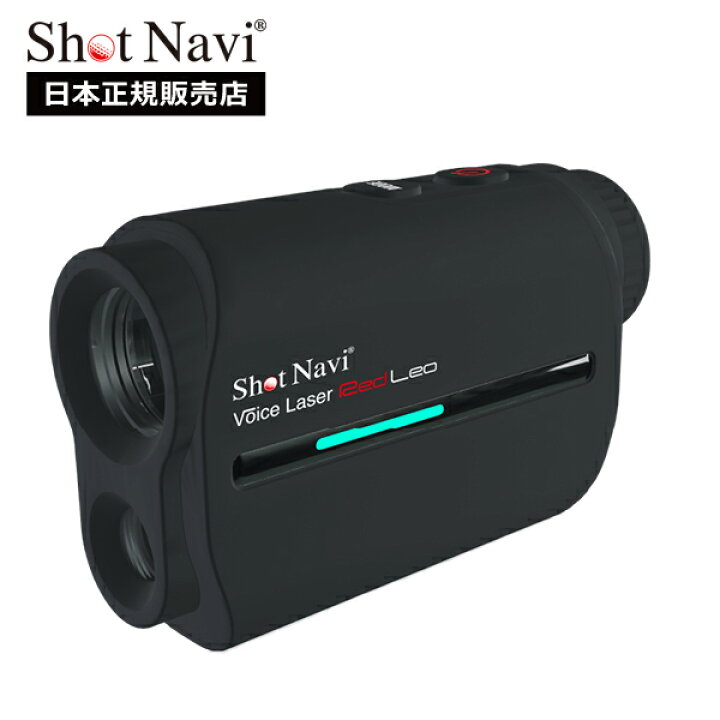 楽天市場】ショットナビ ShotNavi Voice Laser Red Leo ボイスレーザー 