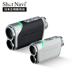 【2/22発売新作】ショットナビ ShotNavi レーザー距離計 レーザースナイパー レイズ GR Laser Sniper RAYS GR ゴルフ レーザー 距離測定器 高低差 OLED 日本正規品