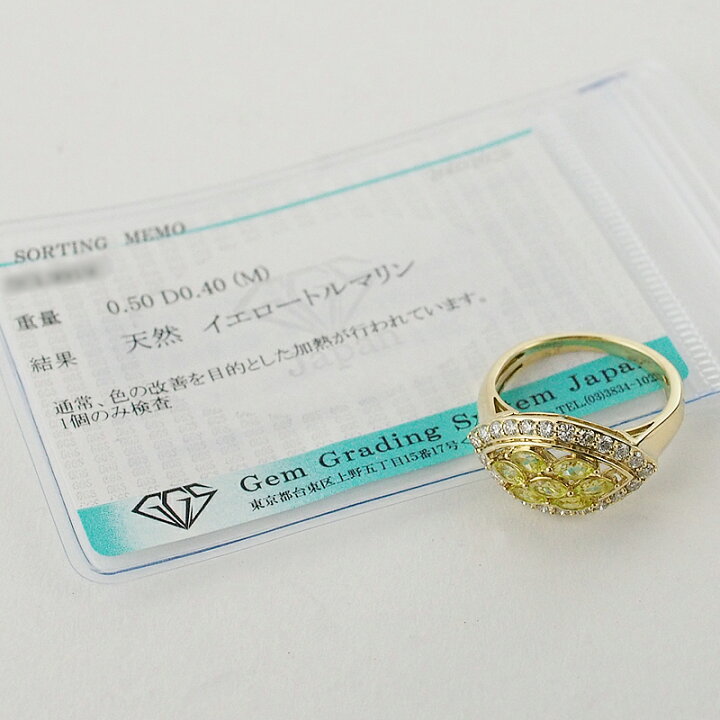 楽天市場】GSTV トルマリン/0.50ct ダイヤ/0.40ct リング K18YG 12号 