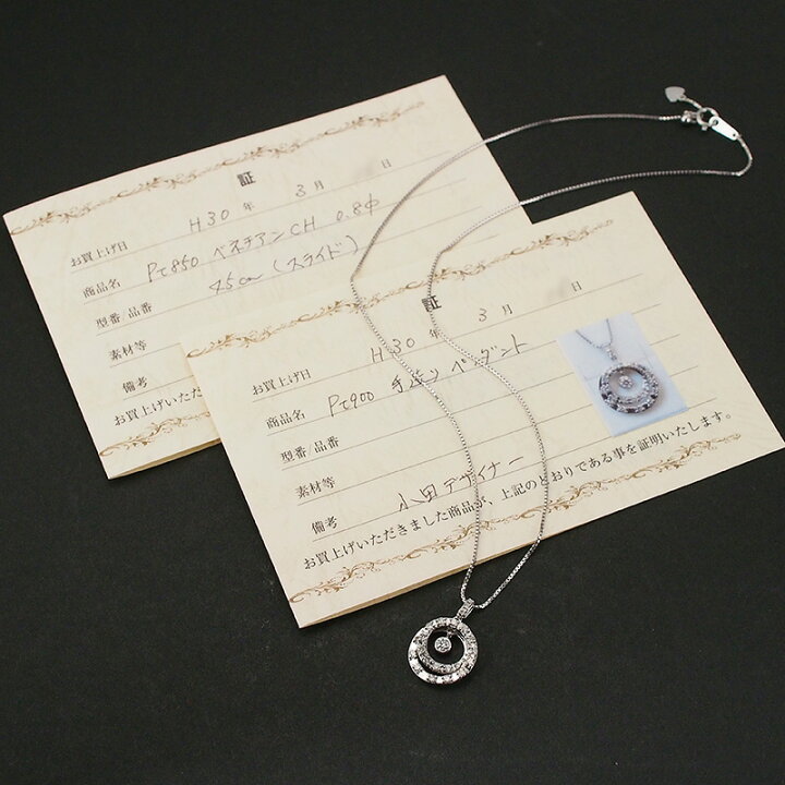 楽天市場】ダイヤモンド/0.10ct 0.43ct ネックレス Pt900 Pt850 証明 