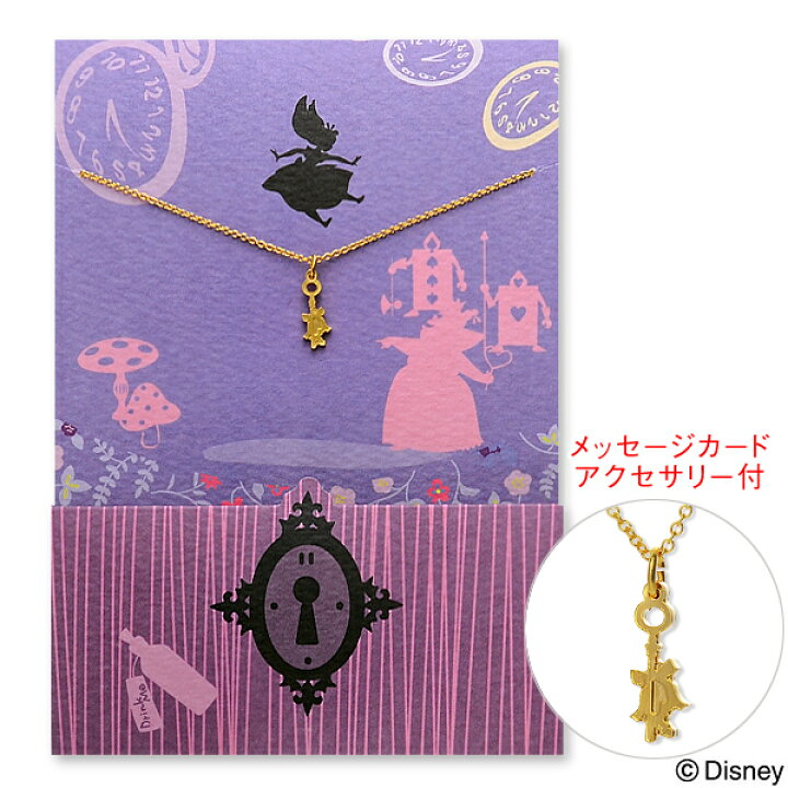 楽天市場 Disney Disney 彼女 レディース 女性 誕生日プレゼント 記念日 ギフトラッピング ディズニー Disneyzone アリス ジェイウェルドットコム