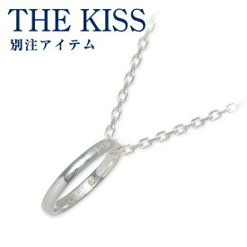 【ラッピング無料】THE KISS シルバー ネックレス シンプル ダイヤモンド 彼女 彼氏 レディース メンズ ユニセックス 誕生日 記念日 ギフトラッピング ザキッス ザキス ザ・キッス プレゼント