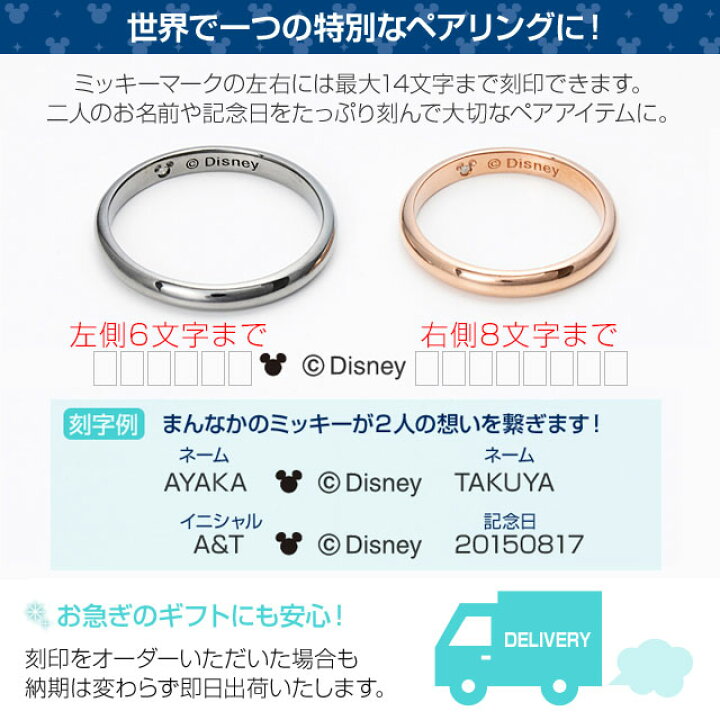 楽天市場 ディズニー ペアリング 送料無料 The Kiss Disney シルバー 婚約指輪 結婚指輪 エンゲージリング ダイヤモンド 名入れ 刻印 当店オリジナル 彼女 彼氏 カップル ペア ギフトラッピング ザキッス ザキス ミッキーマウス ブランド 母の日 ギフト 22 ジェイ