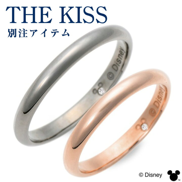 楽天市場 ディズニー ペアリング 送料無料 The Kiss Disney シルバー 婚約指輪 結婚指輪 エンゲージリング ダイヤモンド 名入れ 刻印 当店オリジナル 彼女 彼氏 カップル ペア ギフトラッピング ザキッス ザキス ミッキーマウス ブランド ジェイウェルドットコム