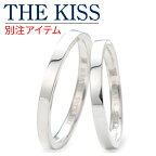 【ラッピング無料】THE KISS ペアリング 高品質 長文刻印 シルバー 婚約指輪 結婚指輪 エンゲージリング ダイヤモンド 名入れ 【当店オリジナル】 彼女 彼氏 カップル ペア 誕生日 記念日 ギフトラッピング ザキッス ザキス ザ・キッス 送料無料 プレゼント