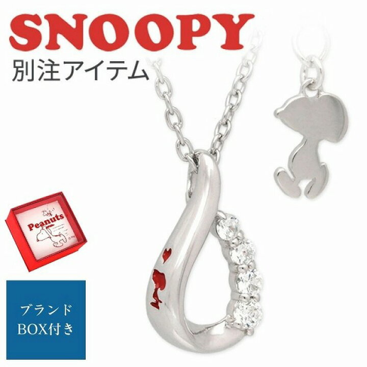 楽天市場】スヌーピー SNOOPY シルバー ネックレス 大人 グッズ 