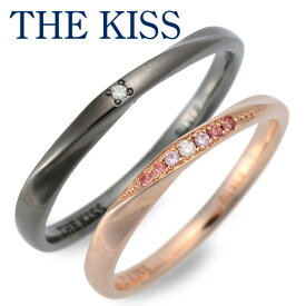 【ラッピング無料】THE KISS シルバー ペアリング 婚約指輪 結婚指輪 エンゲージリング ダイヤモンド 彼女 彼氏 レディース メンズ カップル ペア 誕生日 記念日 ザキッス ザキス ザ・キッス 送料無料 プレゼント