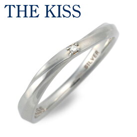【ラッピング無料】THE KISS シルバー リング 指輪 婚約指輪 結婚指輪 エンゲージリング ダイヤモンド 彼氏 メンズ 誕生日 記念日 ギフトラッピング ザキッス ザキス ザ・キッス プレゼント