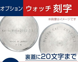 vie刻字クーポン券【単品購入不可】