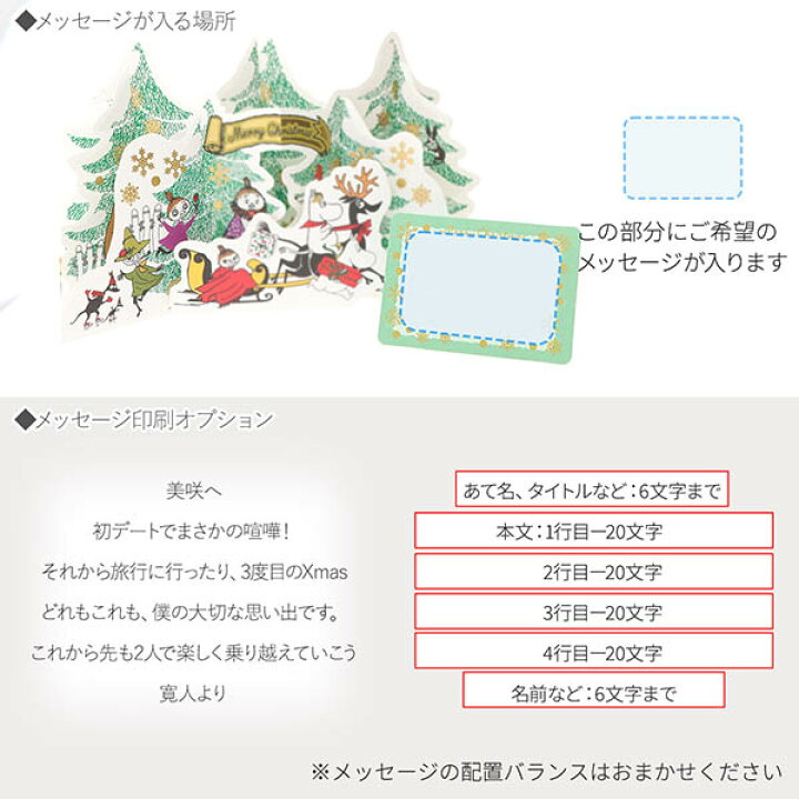 楽天市場 クリスマス ムーミン 仲間とそり遊び メッセージカード Hallmark レディース 彼女 女性 誕生日プレゼント ギフトメンズ 彼氏 男性 誕生日プレゼント ジェイウェルドットコム