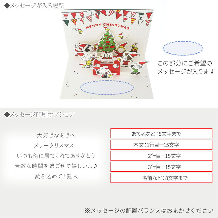 楽天市場 クリスマス スヌーピー みんなでパーティー メッセージカード レディース 彼女 女性 誕生日 ギフトメンズ 彼氏 男性 誕生日 クリスマス プレゼント ジェイウェルドットコム 楽天市場 クリスマス スヌーピー みんなでパーティー メッセージカード レディース 彼女 女性 誕生日 ギフトメンズ 彼氏 男性 誕生日 クリスマス プレゼント ジェイウェルドットコム