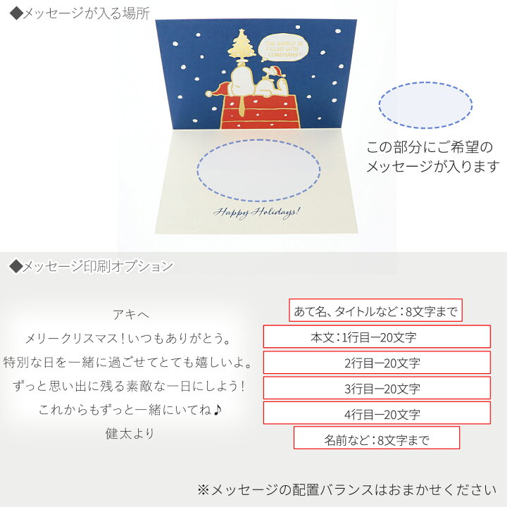 楽天市場 クリスマス スヌーピー 夜空に雪 メッセージカード レディース 彼女 女性 誕生日プレゼント ギフトメンズ 彼氏 男性 誕生日プレゼント ジェイウェルドットコム
