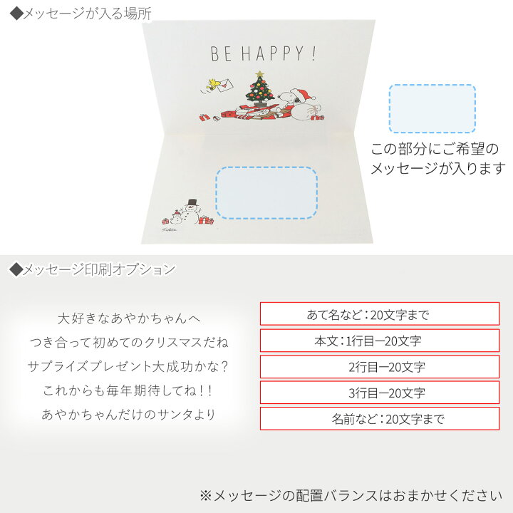 楽天市場 クリスマス スヌーピー シネマボックス メッセージカード レディース 彼女 女性 誕生日プレゼント ギフトメンズ 彼氏 男性 誕生日プレゼント ジェイウェルドットコム