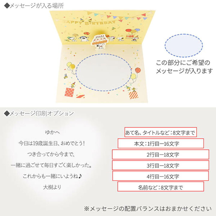 最大70 Offクーポン メッセージカード 誕生日 スヌーピー 兄弟ボックス Hallmark レディース 彼女 女性 誕生日プレゼント Shipsctc Org