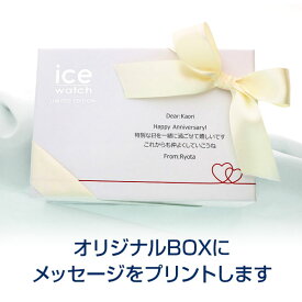 ICE-WATCH専用BOXメッセージ印刷券