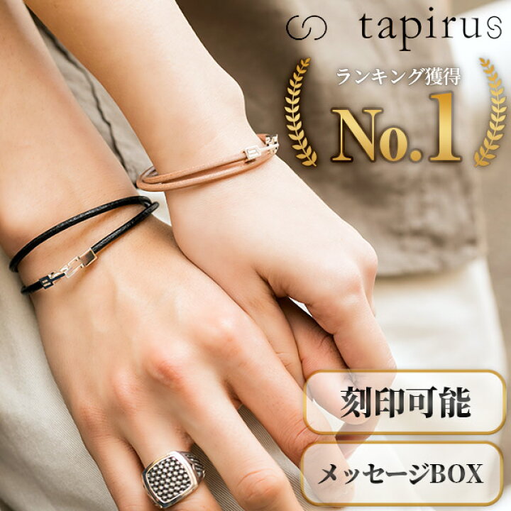 楽天市場 楽天1位 ペアブレスレット Tapirus シルバー 彼女 彼氏 レディース メンズ カップル 誕生日プレゼント 記念日 レザー 本革 革 刻印対応 日本製 国産 ギフトラッピング タピルス 送料無料 ジェイウェルドットコム 楽天市場 楽天1位 ペアブレスレット Tapirus シルバー 彼女 彼氏 レディース メンズ カップル 誕生日プレゼント 記念日 レザー 本革 革 刻印対応 日本製 国産 ギフトラッピング タピルス 送料無料 ジェイウェルドットコム