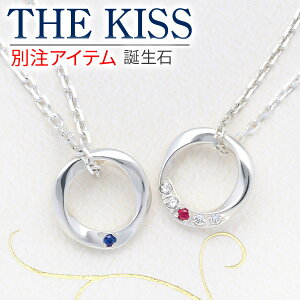 The Kiss ネックレス 刻印の人気商品 通販 価格比較 価格 Com