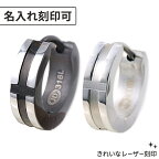 ペアピアス JURER DEUX ステンレス 名入れ 刻印 ペアアクセサリー 彼女 彼氏 レディース メンズ お揃い カップル ペア 誕生日 記念日 ギフトラッピング ジュレドゥ プレゼント