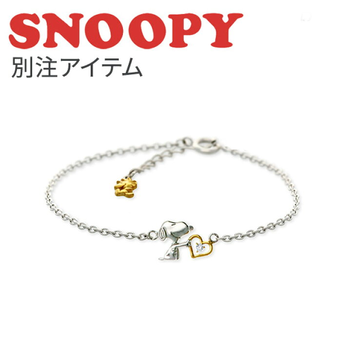 楽天市場】スヌーピー SNOOPY シルバー ブレスレット 大人向け グッズ 