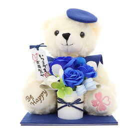 長寿お祝い ソープフラワー 誕生日プレゼント ギフト 長寿ベア ぬいぐるみ 長寿 プレゼント 花 のし無料 ソープフラワー くま フラワー 黄色 ちゃんちゃんこ 女性 誕生日 ギフト 男性 お花ソムリエ 母親 父親 祖父 祖母 孫 子ども おじいちゃん おばあちゃん 敬老の日 母の日