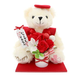 【還暦 お祝い 】 60歳 お祝い プレゼント ギフト 長寿ベア ぬいぐるみ 長寿 プレゼント 花 のし無料 ソープフラワー くま フラワー 黄色 ちゃんちゃんこ 女性 誕生日 ギフト 男性 お花ソムリエ 母親 父親 祖父 祖母 孫 子ども おじいちゃん おばあちゃん 敬老の日 母の日