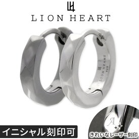 シルバーペアピアス LION HEART ジェイウェル限定 片耳用 ライオンハート 名入れ イニシャル刻印 フープ　ブランド 中折れ シンプル 黒 シルバー 片耳 カップル メッセージ対応 誕生日 プレゼント 記念日 サプライズ ギフト 男性 ギフトボックス アクセサリー