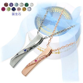 【当店限定】 ペアネックレス 誕生石 THE KISS 大人 カップル 刻印 ブランド シルバー ダイヤモンド シンプル 彼女 彼氏 レディース メンズ ペア 誕生日 記念日 ザキッス ザキス ザ・キッス 送料無料 プレゼント ペアネックレス ブランド 大人 カップル シンプル