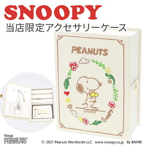 yXz ANZT[P[X Δ SNOOPY Xk[s[ fB[X ޏ  a  l ObY ANZT[ WG[P[X 킢 LO v[g